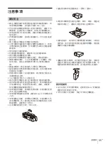 Предварительный просмотр 35 страницы Sony VPL-PHZ12 Quick Reference Manual