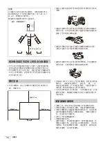 Предварительный просмотр 36 страницы Sony VPL-PHZ12 Quick Reference Manual