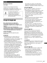 Предварительный просмотр 125 страницы Sony VPL-PHZ12 Quick Reference Manual