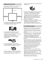 Предварительный просмотр 131 страницы Sony VPL-PHZ12 Quick Reference Manual