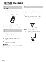 Предварительный просмотр 134 страницы Sony VPL-PHZ12 Quick Reference Manual