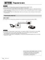 Предварительный просмотр 136 страницы Sony VPL-PHZ12 Quick Reference Manual