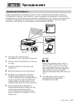 Предварительный просмотр 137 страницы Sony VPL-PHZ12 Quick Reference Manual