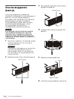 Предварительный просмотр 142 страницы Sony VPL-PHZ12 Quick Reference Manual