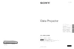 Preview for 1 page of Sony VPL-PHZ50 Setup Manual