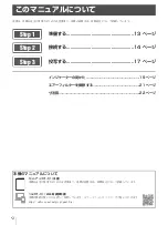 Preview for 2 page of Sony VPL-PHZ50 Setup Manual