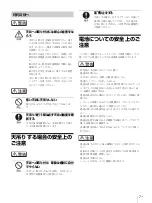 Preview for 7 page of Sony VPL-PHZ50 Setup Manual