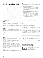 Preview for 8 page of Sony VPL-PHZ50 Setup Manual