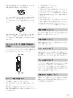 Preview for 11 page of Sony VPL-PHZ50 Setup Manual