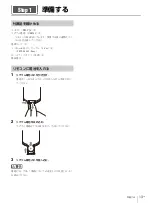 Preview for 13 page of Sony VPL-PHZ50 Setup Manual