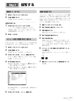 Preview for 17 page of Sony VPL-PHZ50 Setup Manual