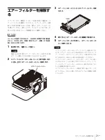 Preview for 21 page of Sony VPL-PHZ50 Setup Manual