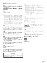 Preview for 33 page of Sony VPL-PHZ50 Setup Manual