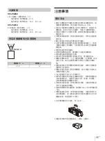 Preview for 35 page of Sony VPL-PHZ50 Setup Manual