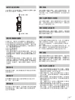 Preview for 37 page of Sony VPL-PHZ50 Setup Manual