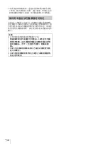 Preview for 38 page of Sony VPL-PHZ50 Setup Manual