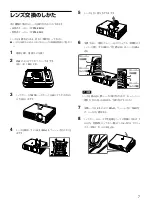 Preview for 7 page of Sony VPL-PX41 Installation Manual