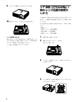 Preview for 8 page of Sony VPL-PX41 Installation Manual