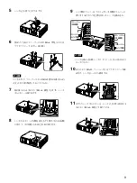 Preview for 9 page of Sony VPL-PX41 Installation Manual