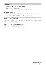 Preview for 17 page of Sony VPL-SW125 Quick Reference Manual