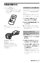 Preview for 11 page of Sony VPL-SW225 Quick Reference Manual