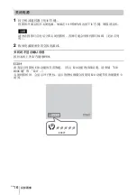 Preview for 152 page of Sony VPL-SW225 Quick Reference Manual