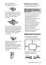 Preview for 161 page of Sony VPL-SW225 Quick Reference Manual