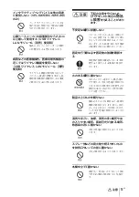 Preview for 5 page of Sony VPL-SW526 Quick Reference Manual