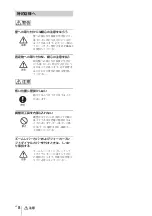 Preview for 8 page of Sony VPL-SW526 Quick Reference Manual