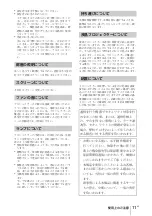 Preview for 11 page of Sony VPL-SW526 Quick Reference Manual