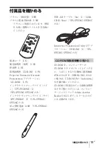 Preview for 13 page of Sony VPL-SW526 Quick Reference Manual