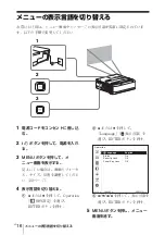 Preview for 16 page of Sony VPL-SW526 Quick Reference Manual