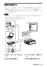 Preview for 19 page of Sony VPL-SW526 Quick Reference Manual