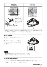 Preview for 23 page of Sony VPL-SW526 Quick Reference Manual