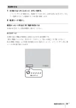 Preview for 25 page of Sony VPL-SW526 Quick Reference Manual