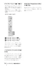 Preview for 32 page of Sony VPL-SW526 Quick Reference Manual