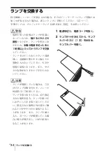 Preview for 34 page of Sony VPL-SW526 Quick Reference Manual