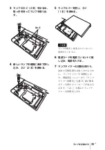 Preview for 35 page of Sony VPL-SW526 Quick Reference Manual