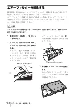 Preview for 36 page of Sony VPL-SW526 Quick Reference Manual