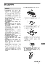 Preview for 179 page of Sony VPL-SW526 Quick Reference Manual