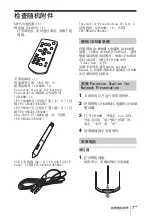 Preview for 183 page of Sony VPL-SW526 Quick Reference Manual