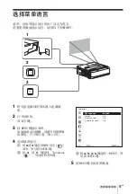 Preview for 185 page of Sony VPL-SW526 Quick Reference Manual