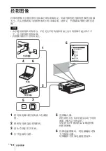 Preview for 188 page of Sony VPL-SW526 Quick Reference Manual