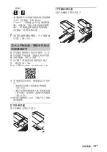 Preview for 189 page of Sony VPL-SW526 Quick Reference Manual