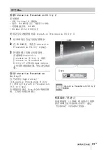 Preview for 197 page of Sony VPL-SW526 Quick Reference Manual