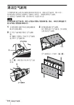 Preview for 202 page of Sony VPL-SW526 Quick Reference Manual