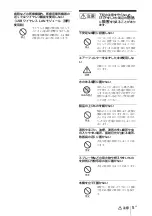 Preview for 5 page of Sony VPL-SW631 Quick Reference Manual