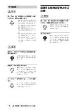 Preview for 8 page of Sony VPL-SW631 Quick Reference Manual