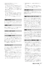 Preview for 11 page of Sony VPL-SW631 Quick Reference Manual