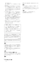 Preview for 12 page of Sony VPL-SW631 Quick Reference Manual